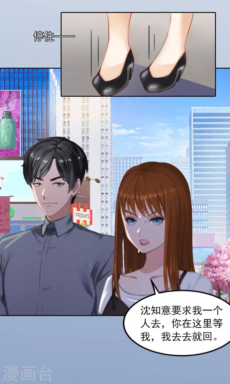 第25话 他终于娶了别人-第25话