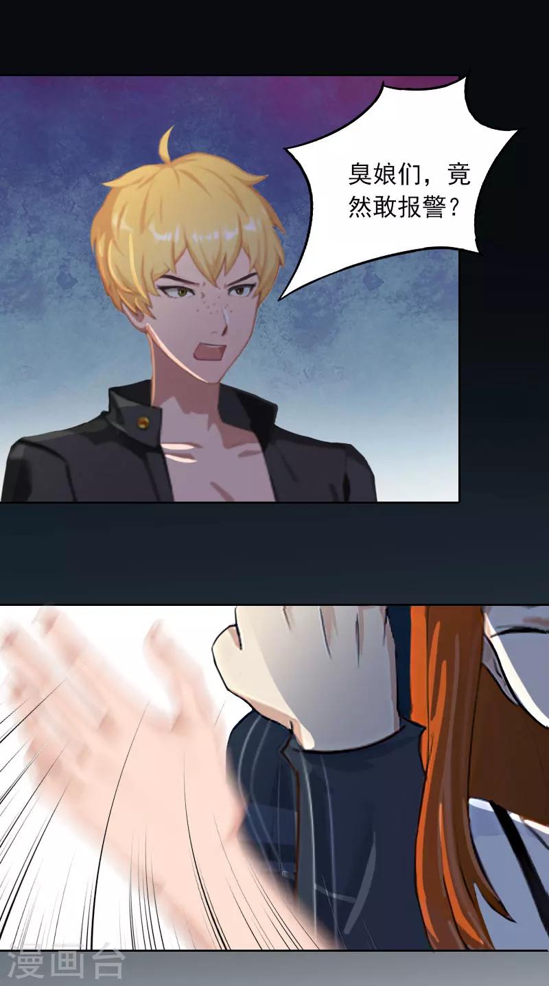 第27话 不错的提议-第27话