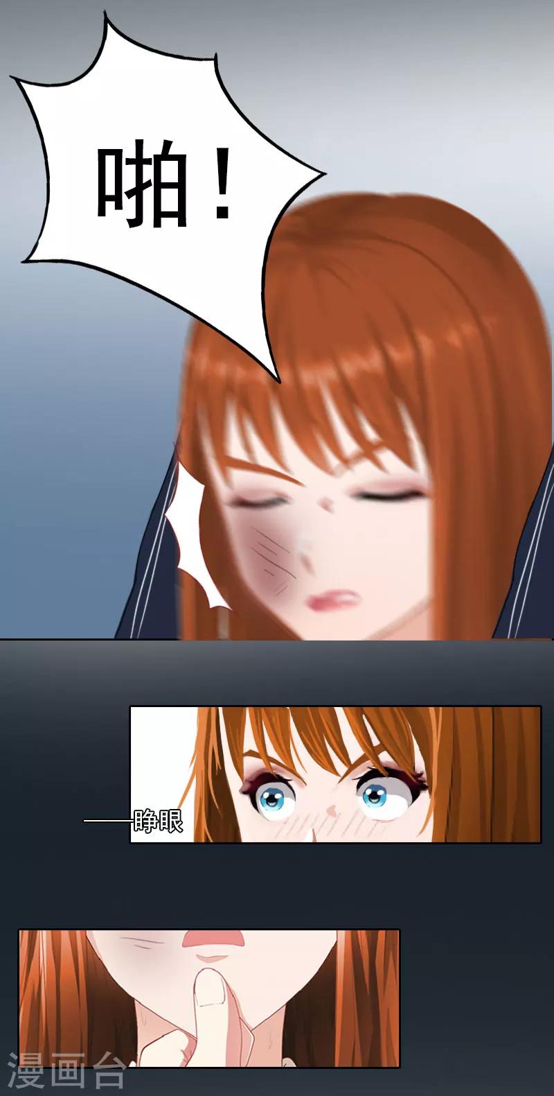 第27话 不错的提议-第27话