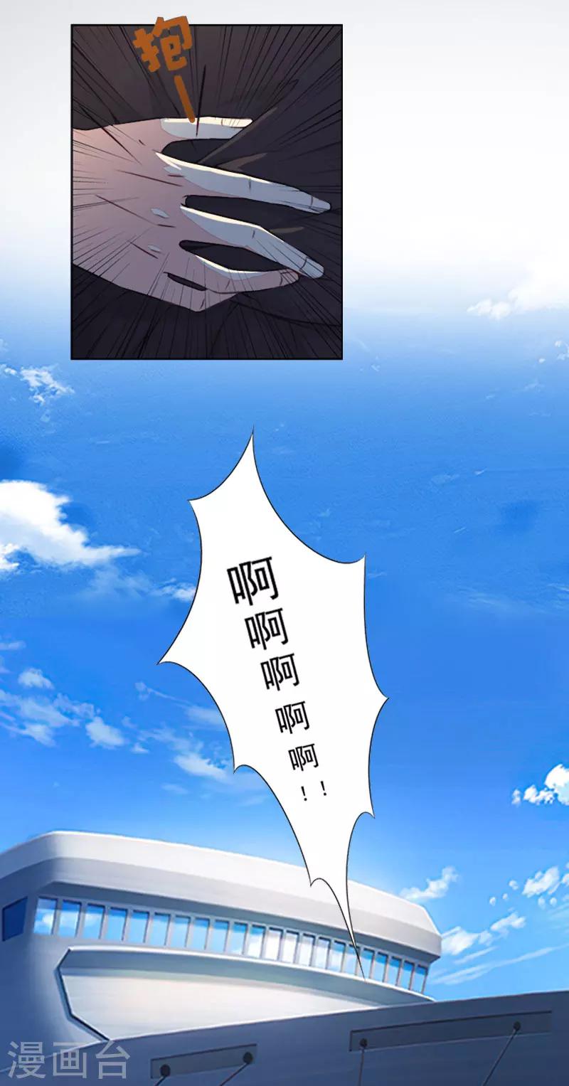 第27话 不错的提议-第27话