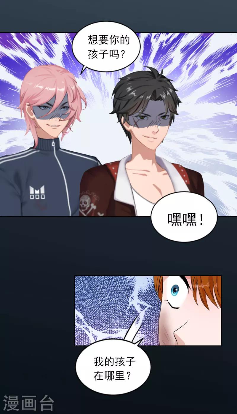 第27话 不错的提议-第27话