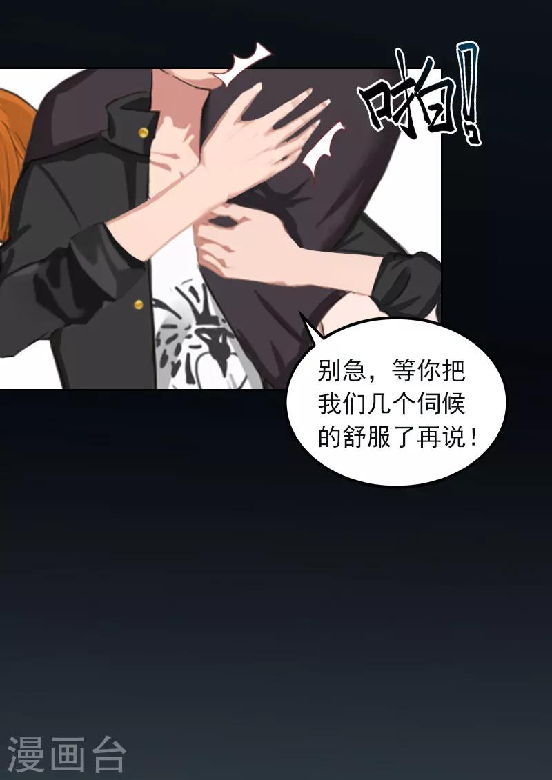 第27话 不错的提议-第27话