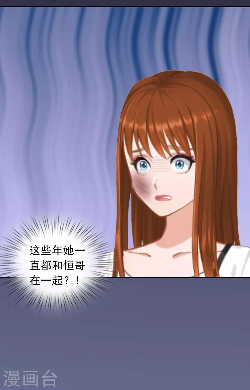 第27话 不错的提议-第27话