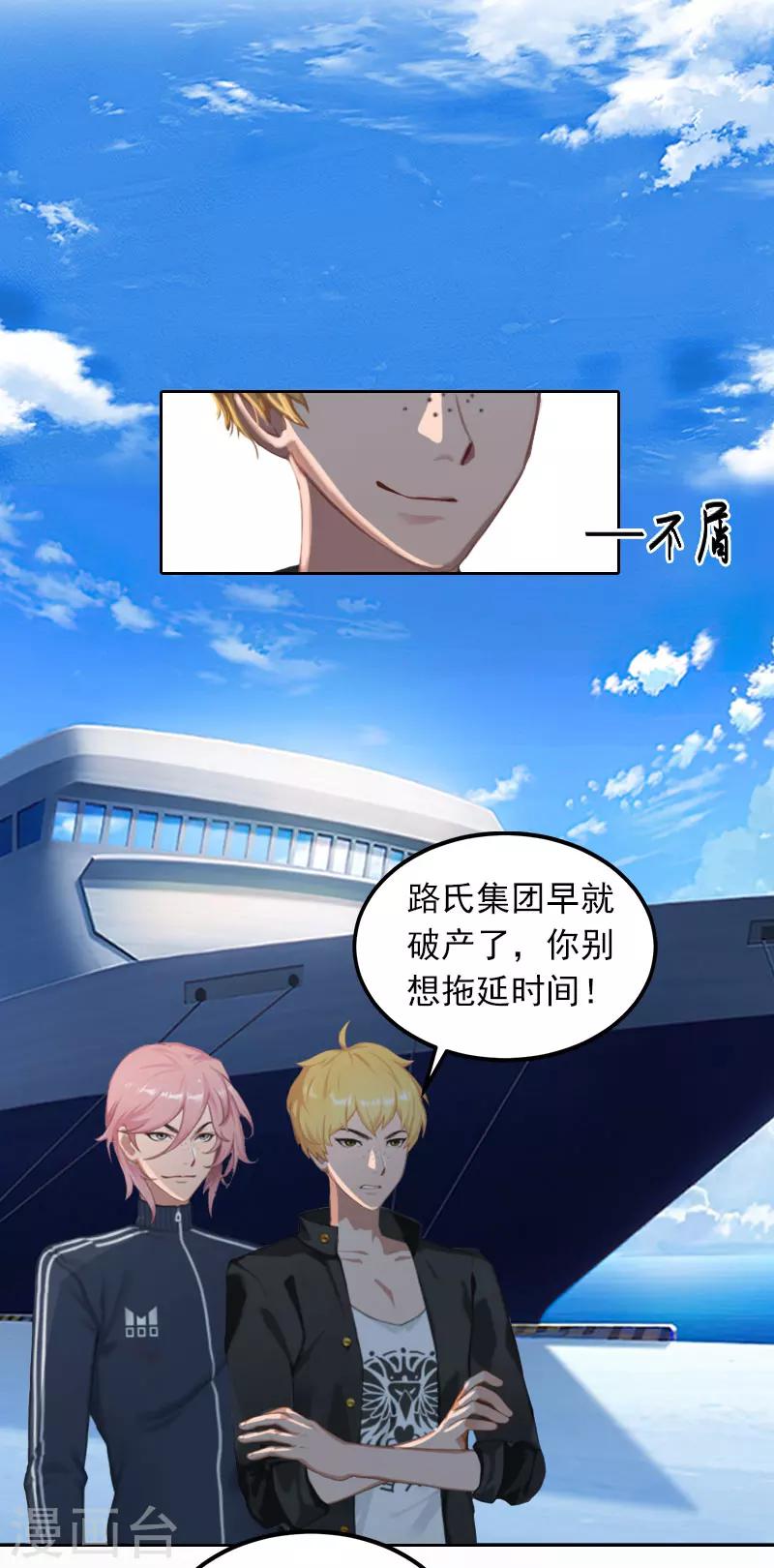 第27话 不错的提议-第27话