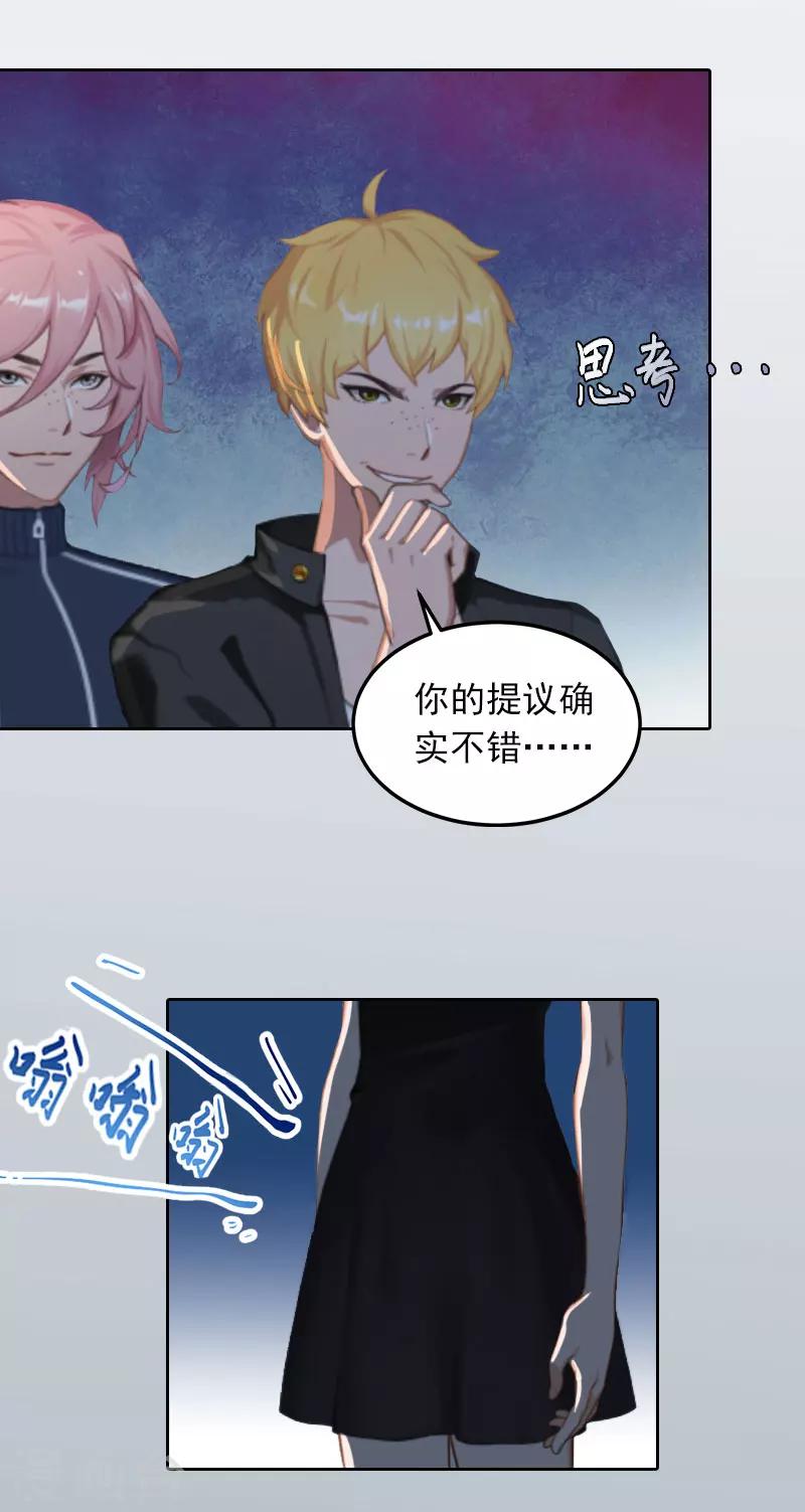 第27话 不错的提议-第27话