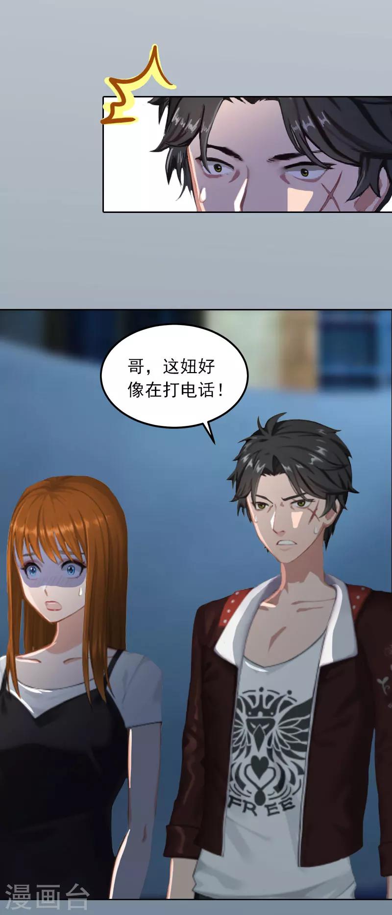 第27话 不错的提议-第27话