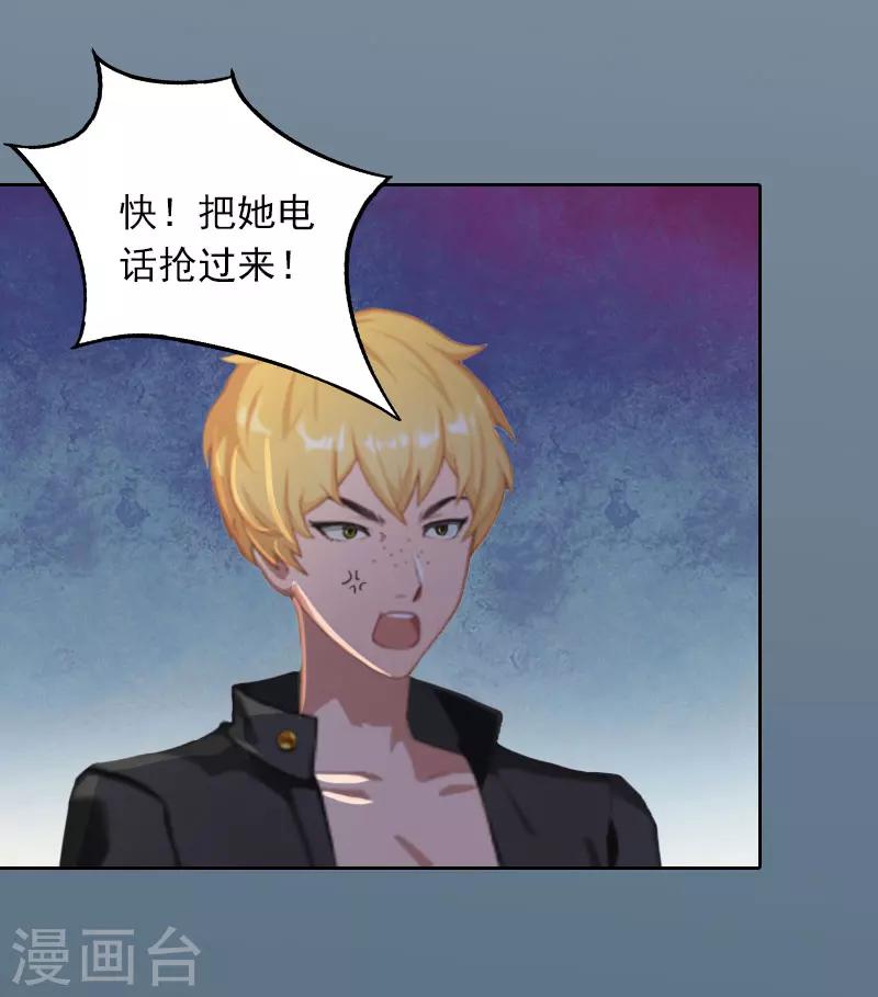 第27话 不错的提议-第27话