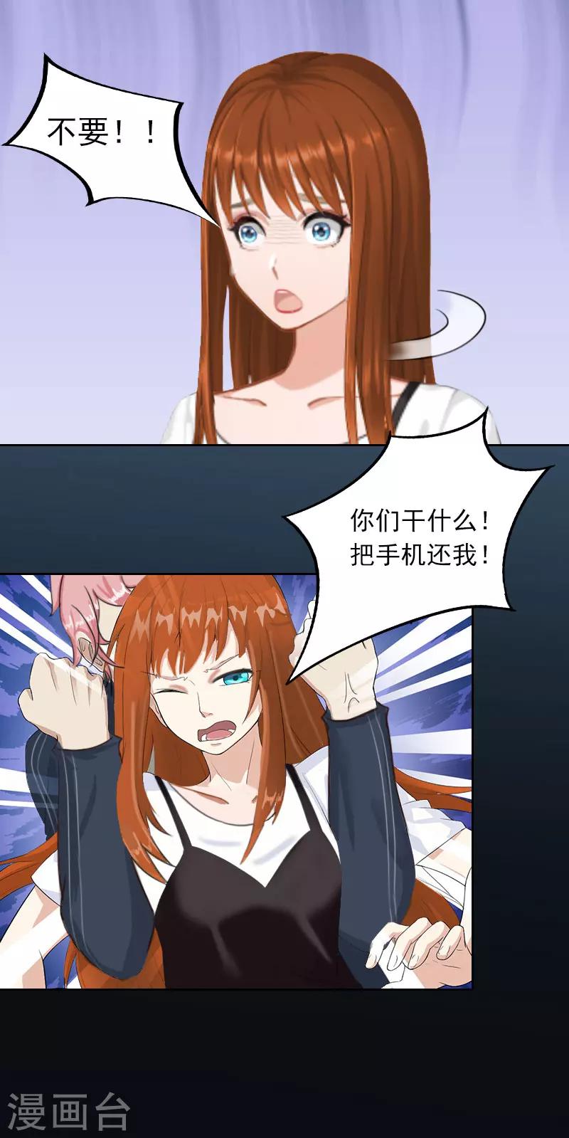 第27话 不错的提议-第27话