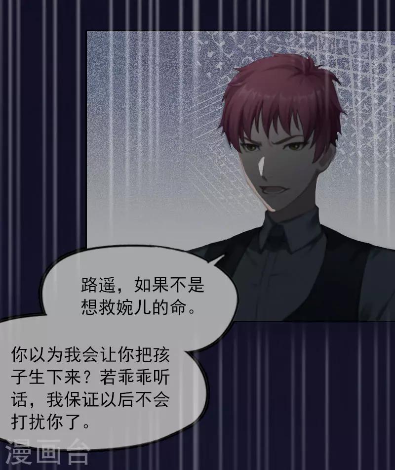 第29话 沈知意的自导自演-第29话