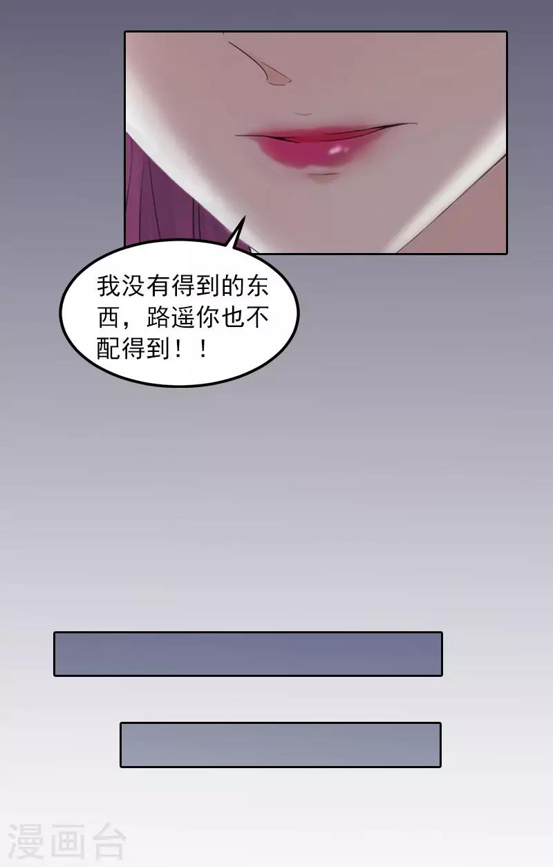 第29话 沈知意的自导自演-第29话