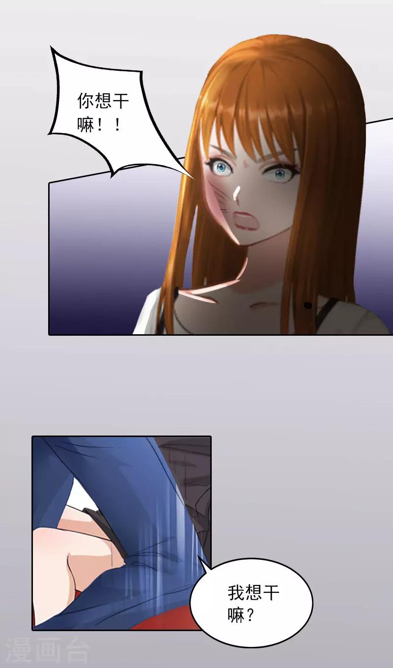 第29话 沈知意的自导自演-第29话