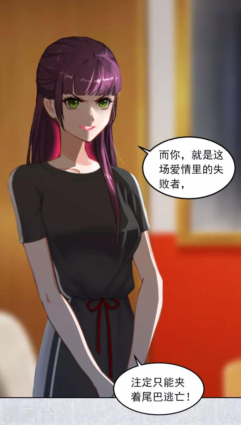 第29话 沈知意的自导自演-第29话