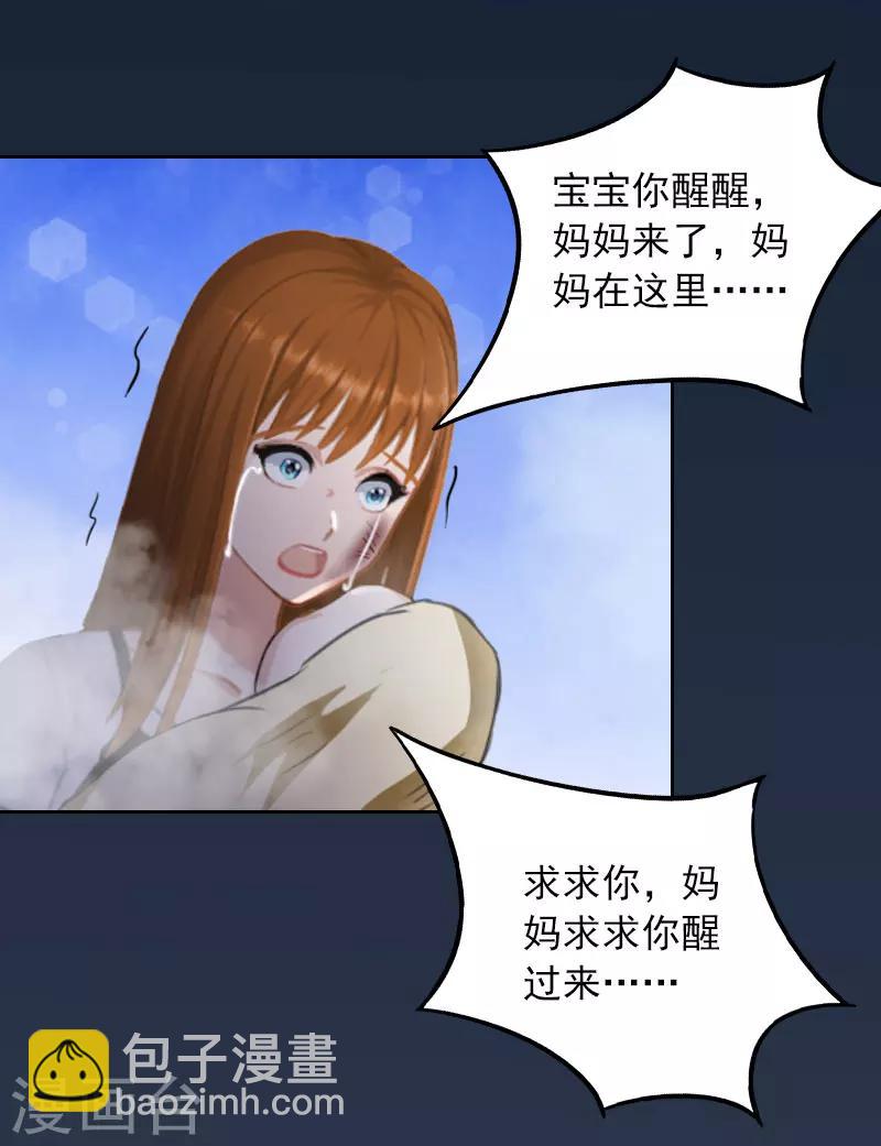 第31话 一起去死吧！-第31话