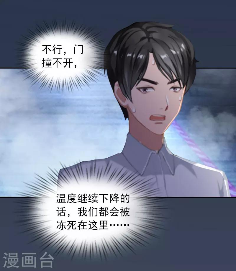 第31话 一起去死吧！-第31话