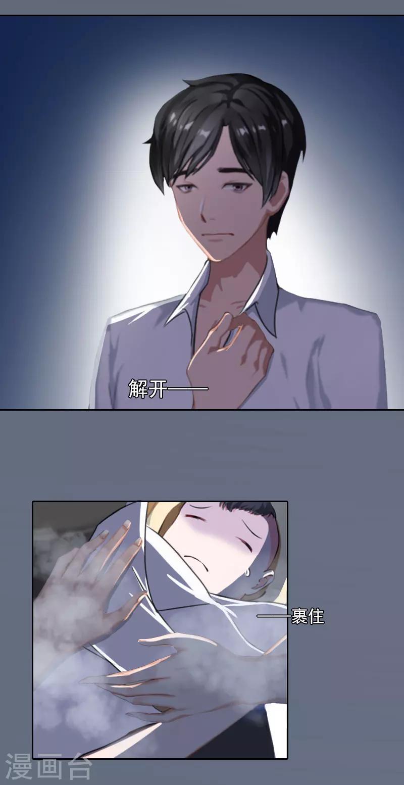 第31话 一起去死吧！-第31话