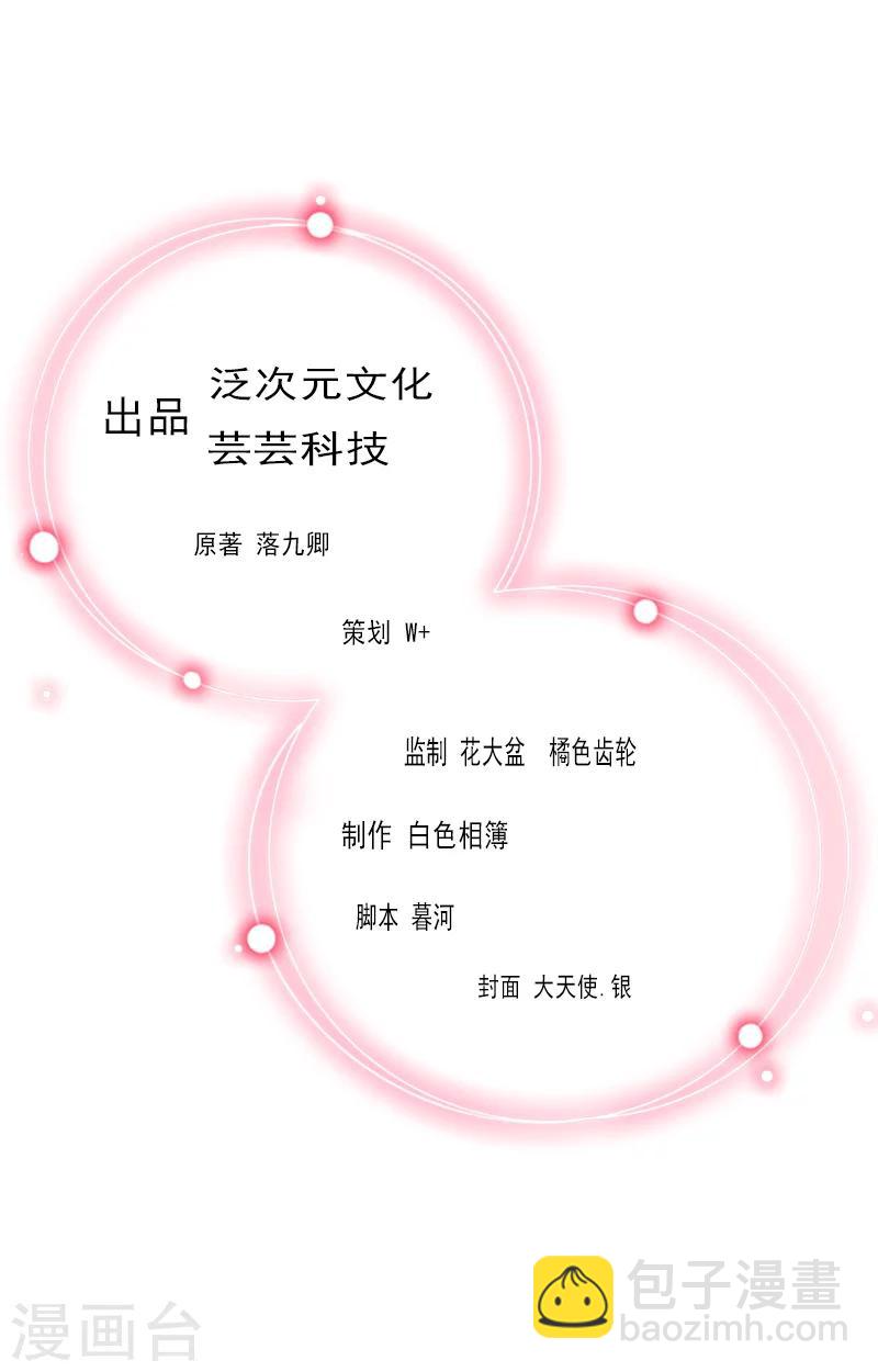 第31话 一起去死吧！-第31话