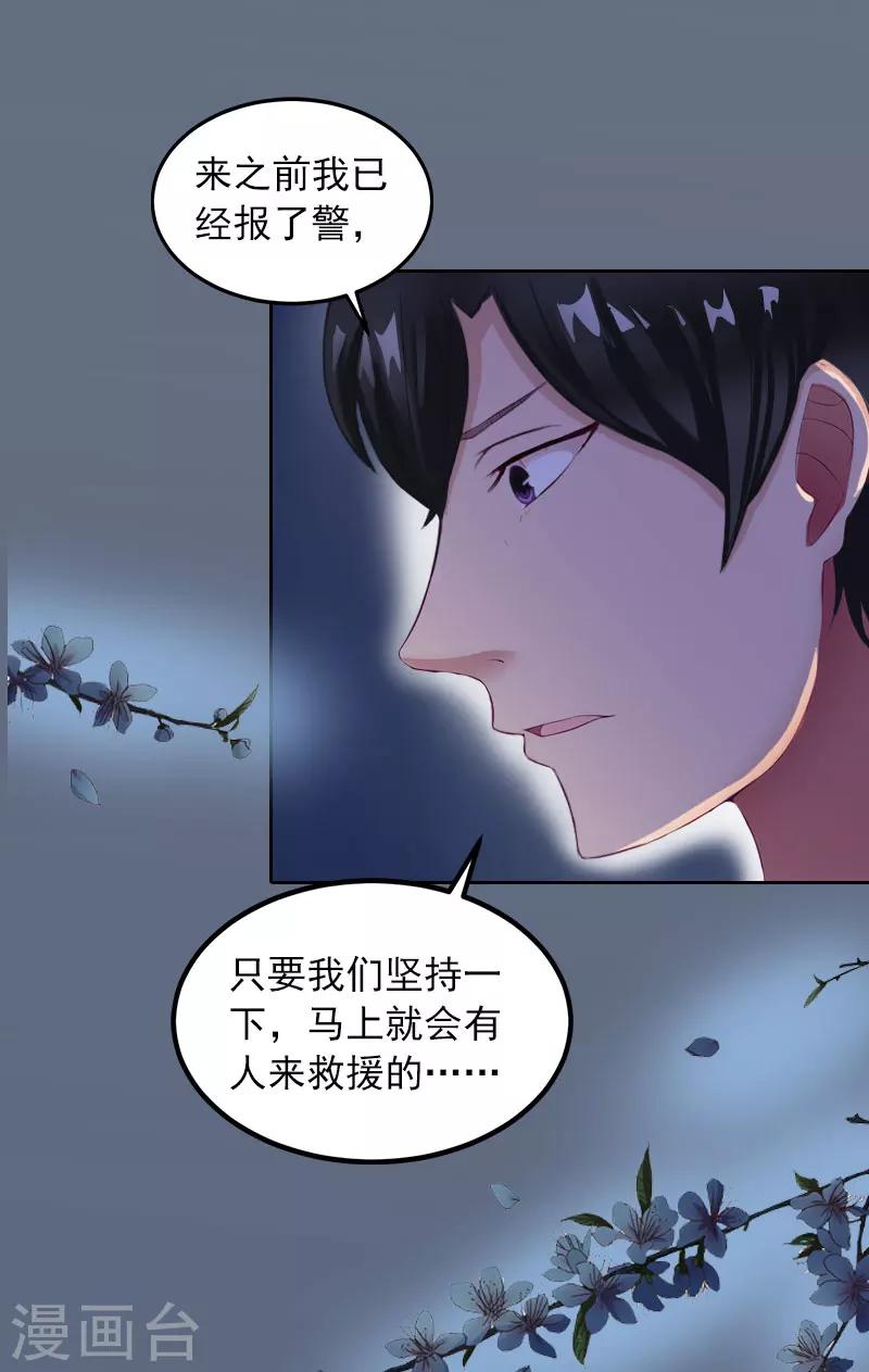 第31话 一起去死吧！-第31话