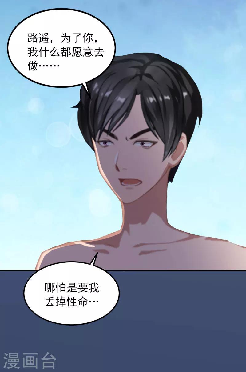 第31话 一起去死吧！-第31话