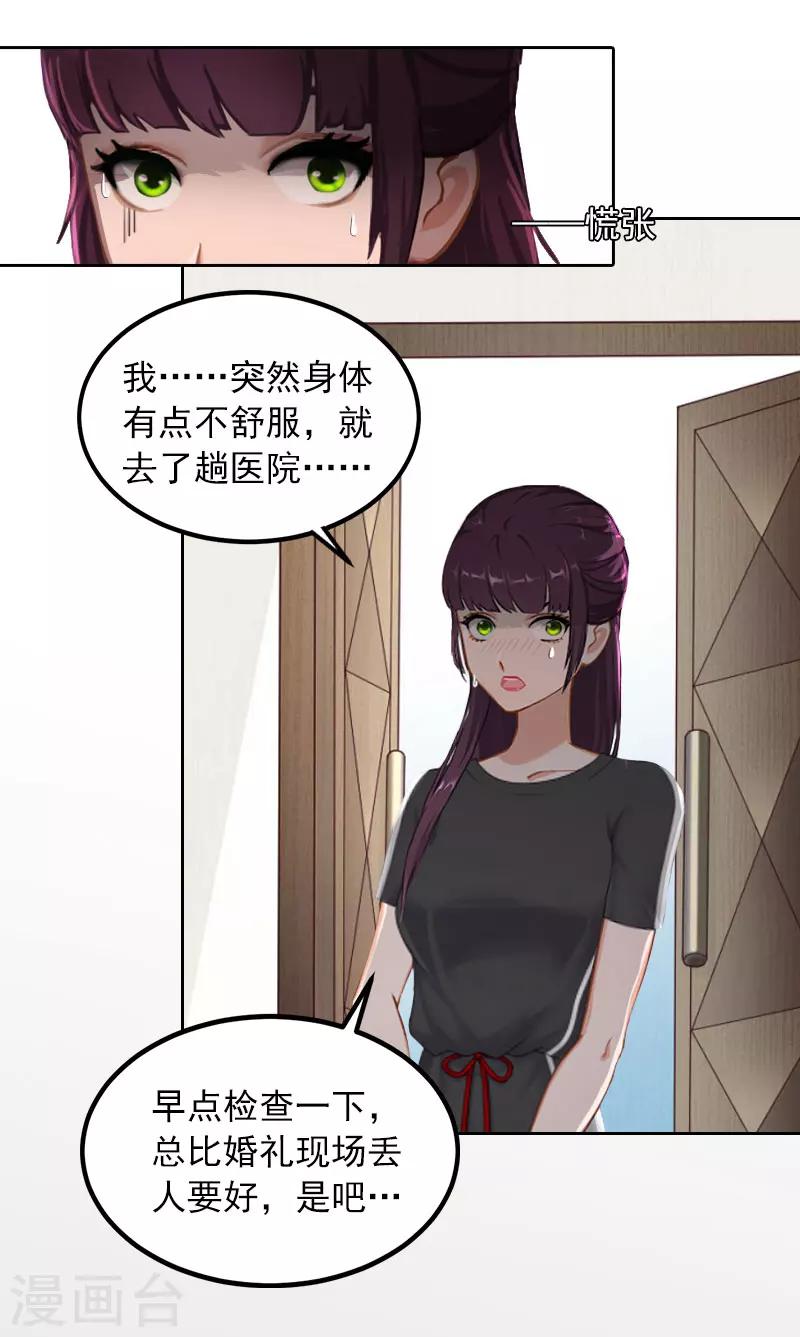 第31话 一起去死吧！-第31话