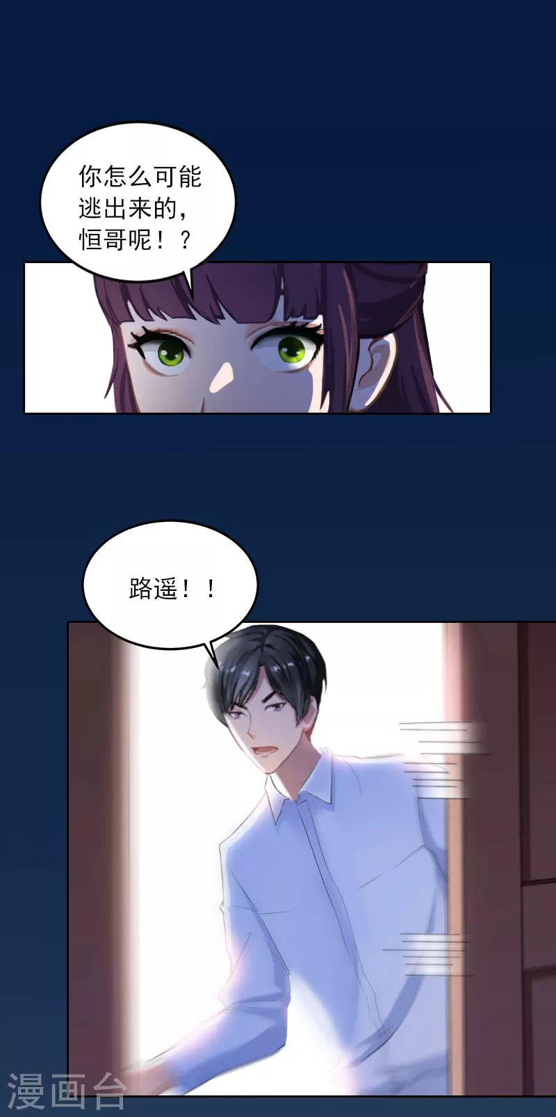 第31话 一起去死吧！-第31话