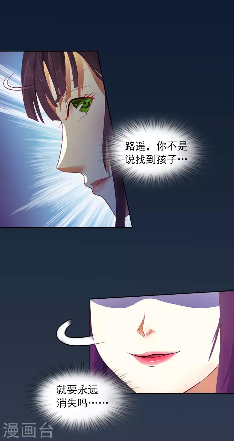 第31话 一起去死吧！-第31话