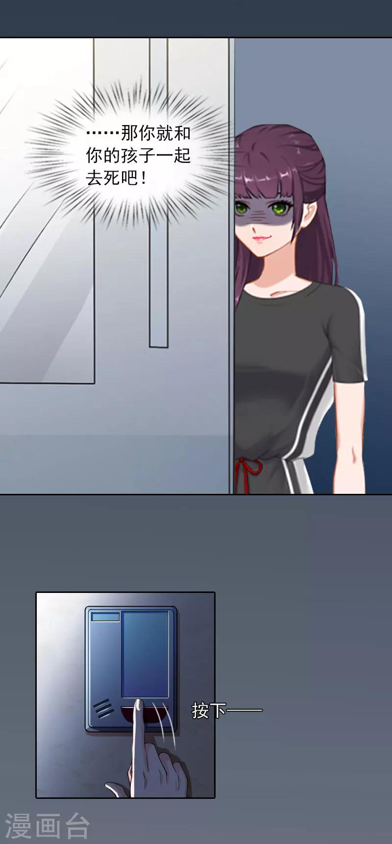 第31话 一起去死吧！-第31话