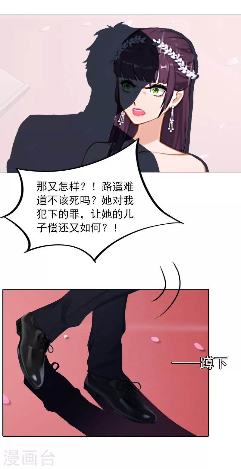 第33话 她永远也别想得到！-第33话