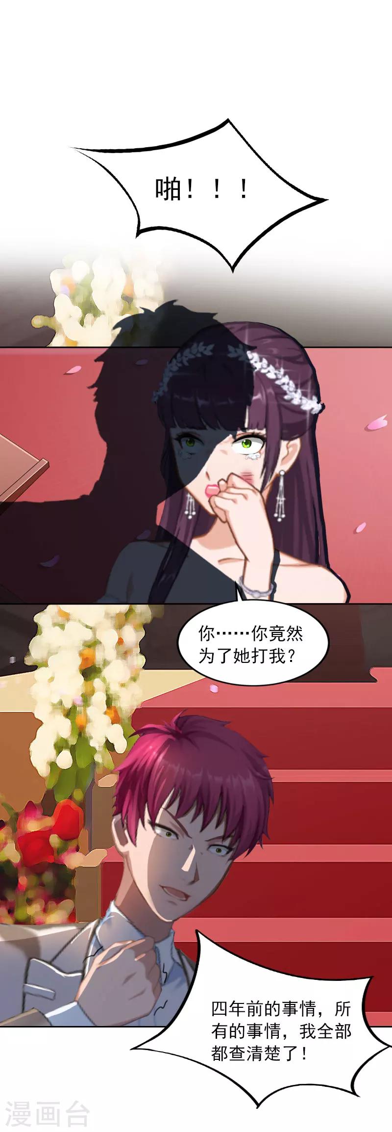 第33话 她永远也别想得到！-第33话