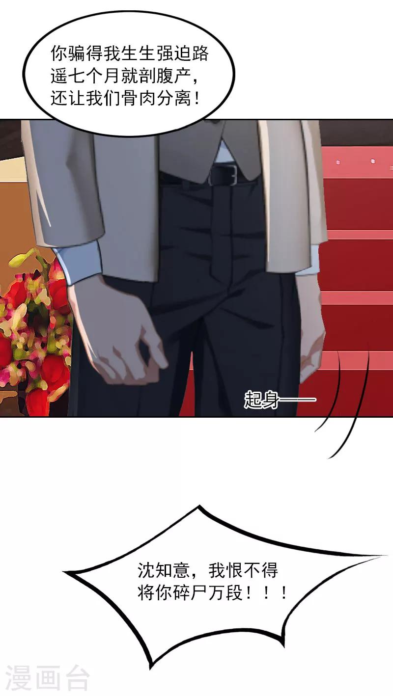 第33话 她永远也别想得到！-第33话