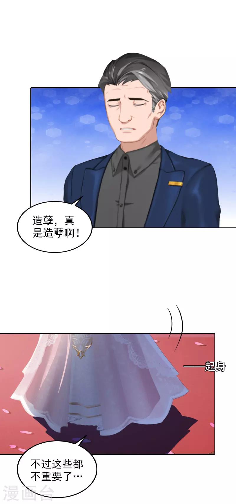 第33话 她永远也别想得到！-第33话