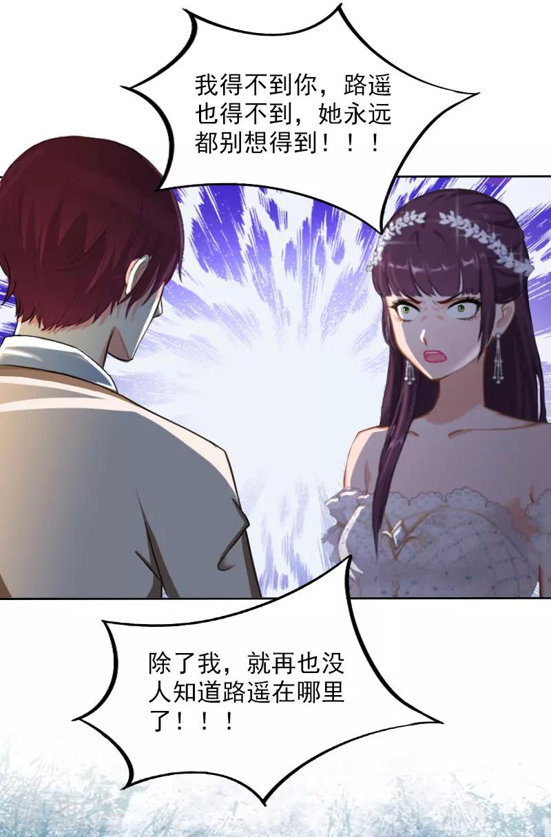 第33话 她永远也别想得到！-第33话