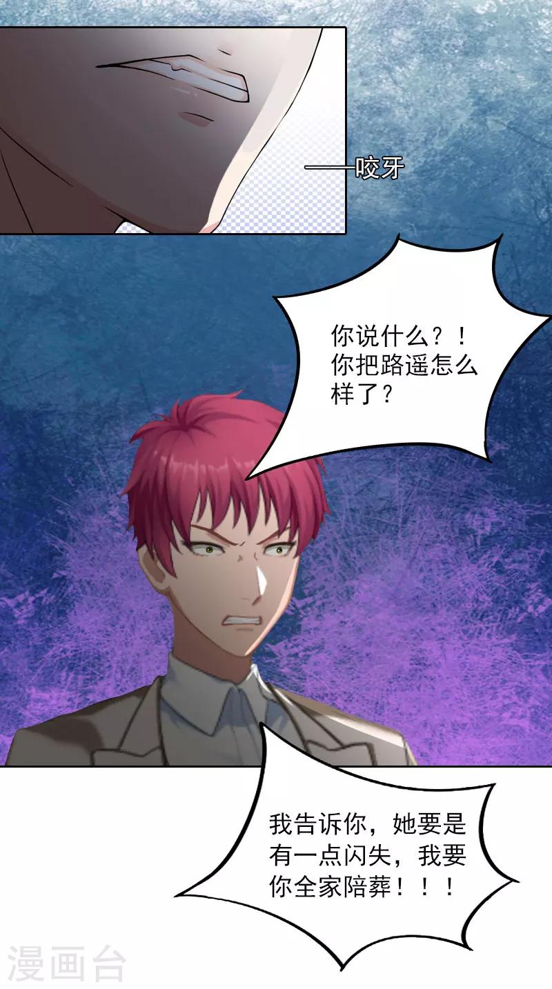 第33话 她永远也别想得到！-第33话