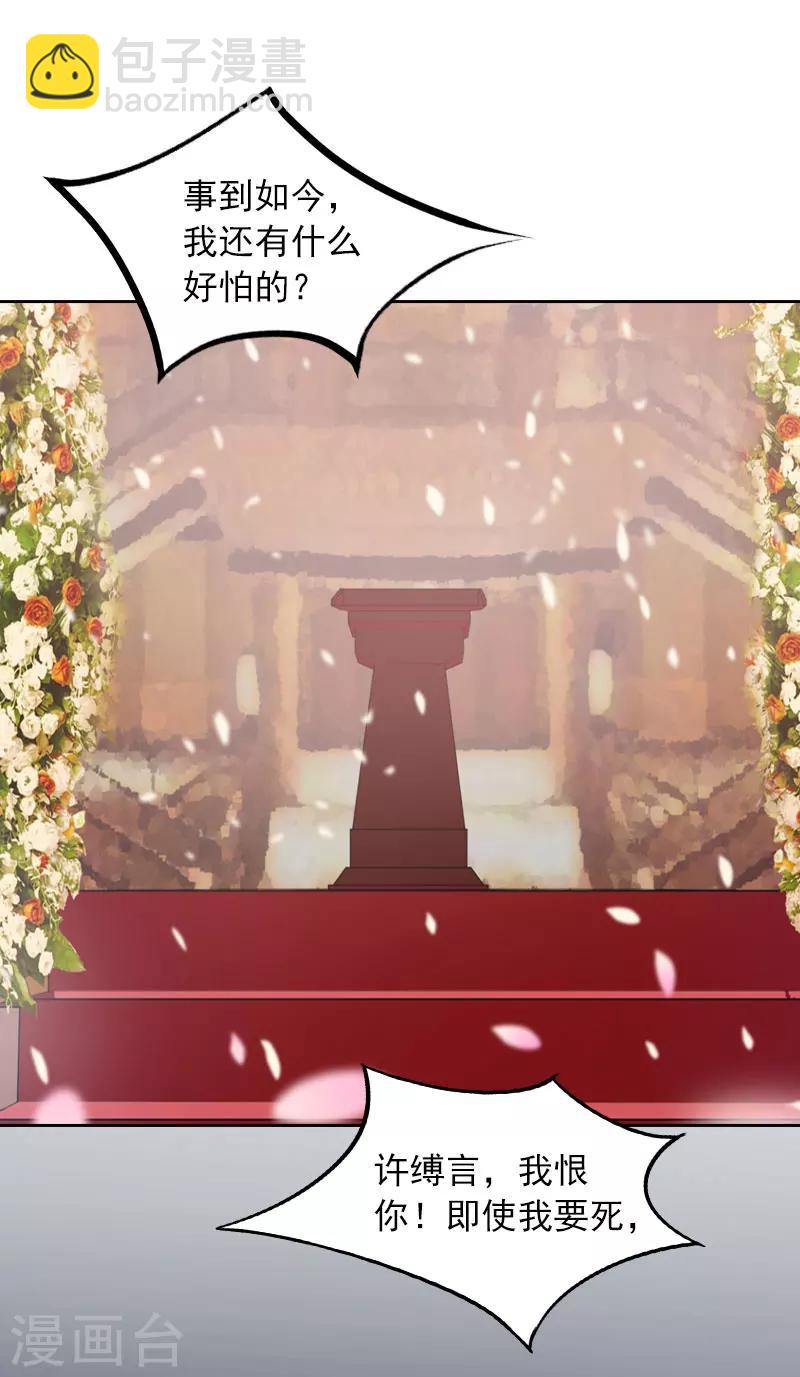 第33话 她永远也别想得到！-第33话