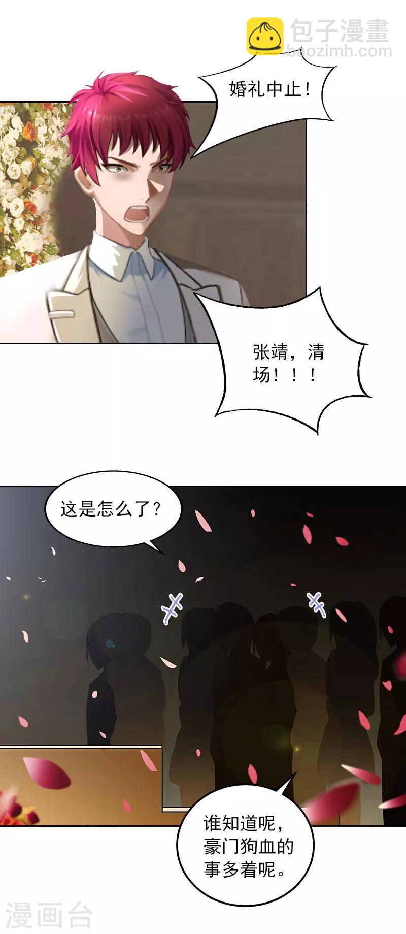 第33话 她永远也别想得到！-第33话