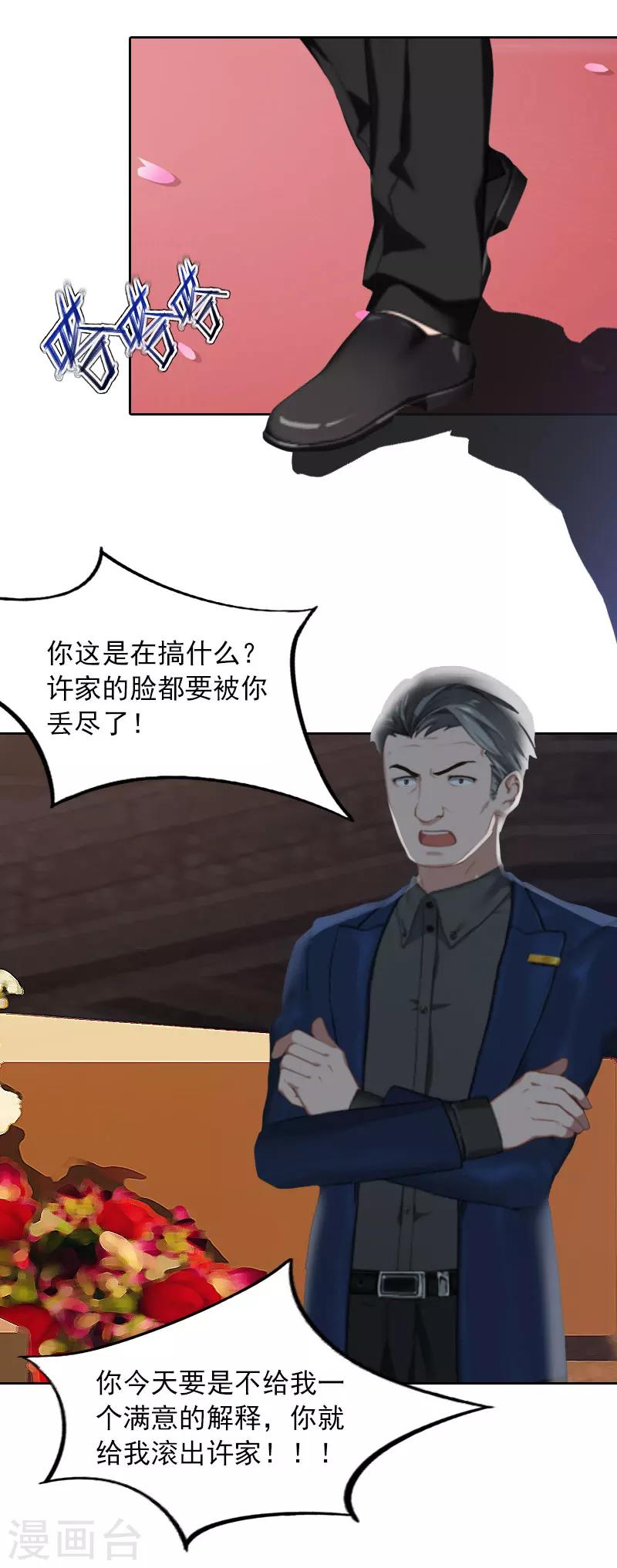 第33话 她永远也别想得到！-第33话