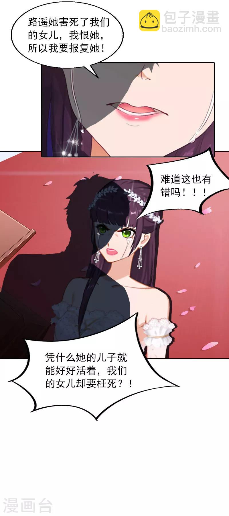 第33话 她永远也别想得到！-第33话