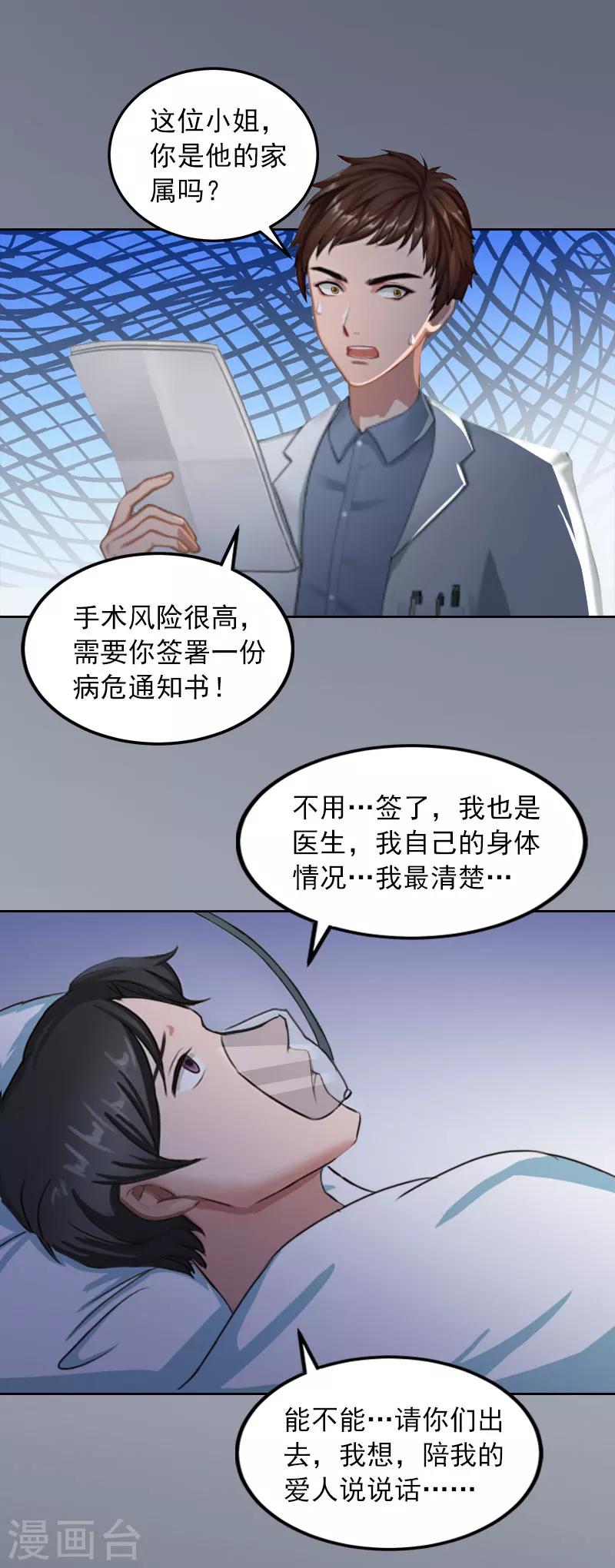 第35话 这辈子已经够了-第35话