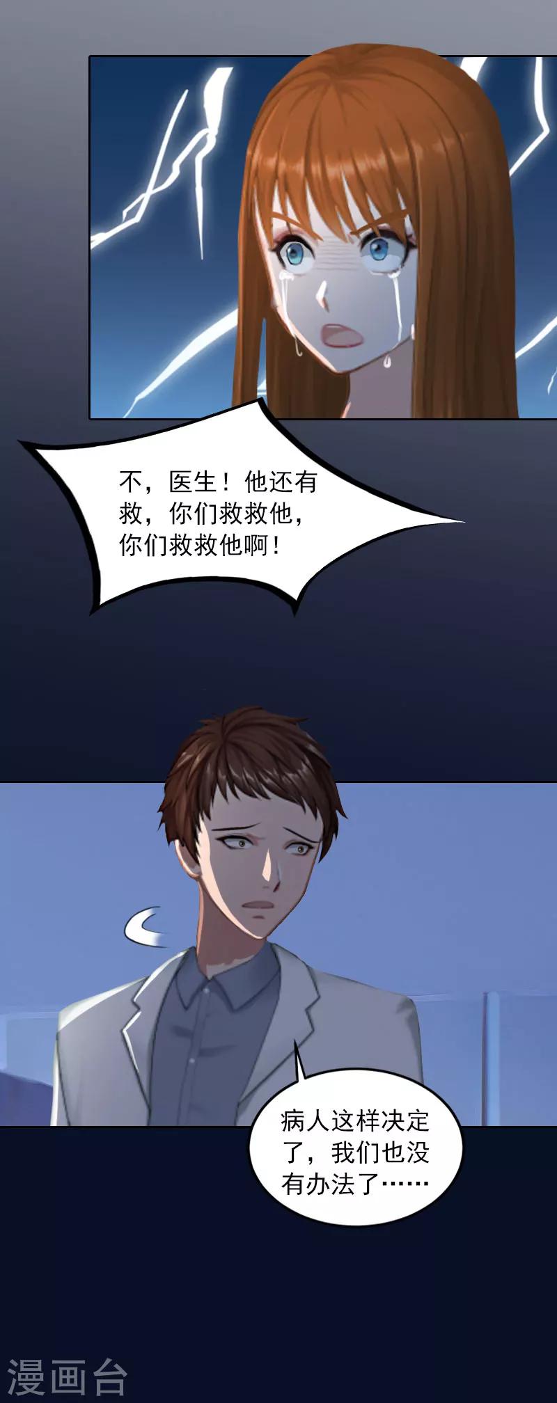 第35话 这辈子已经够了-第35话