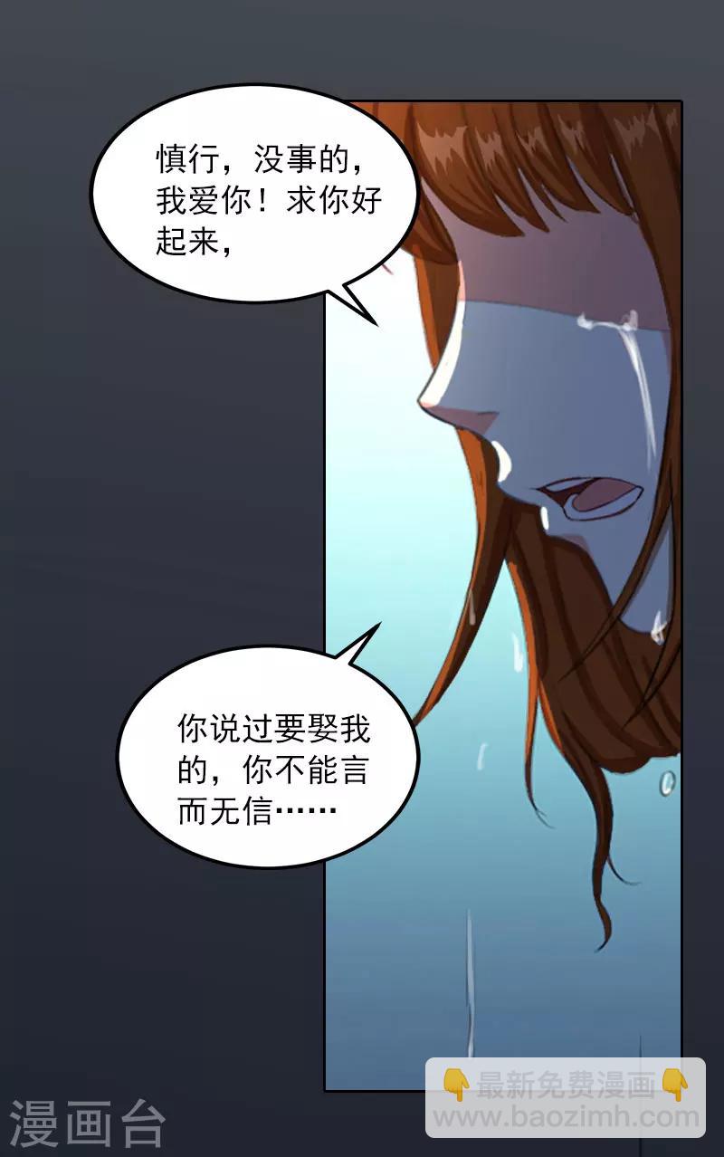 第35话 这辈子已经够了-第35话