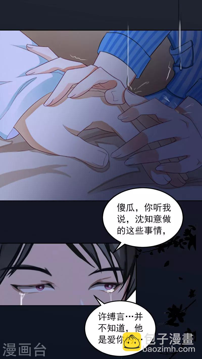 第35话 这辈子已经够了-第35话