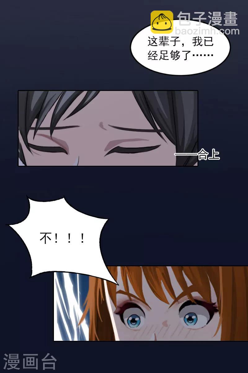 第35话 这辈子已经够了-第35话