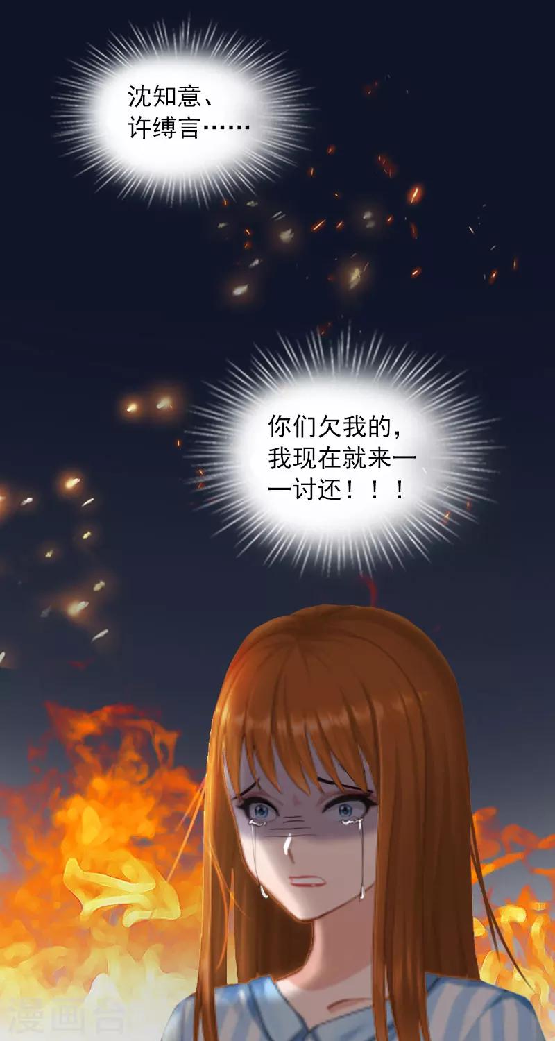 第35话 这辈子已经够了-第35话