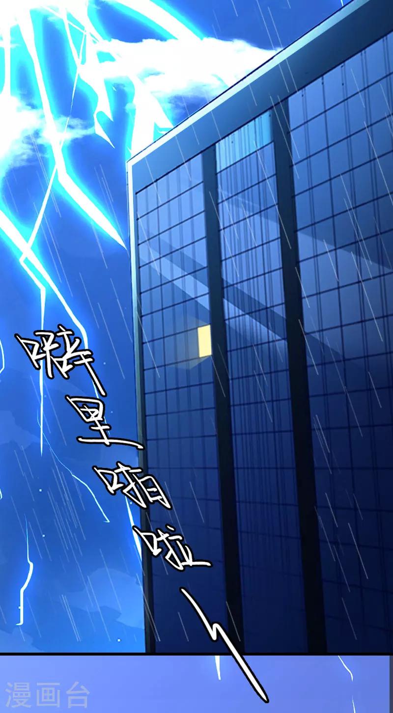 第35话 这辈子已经够了-第35话