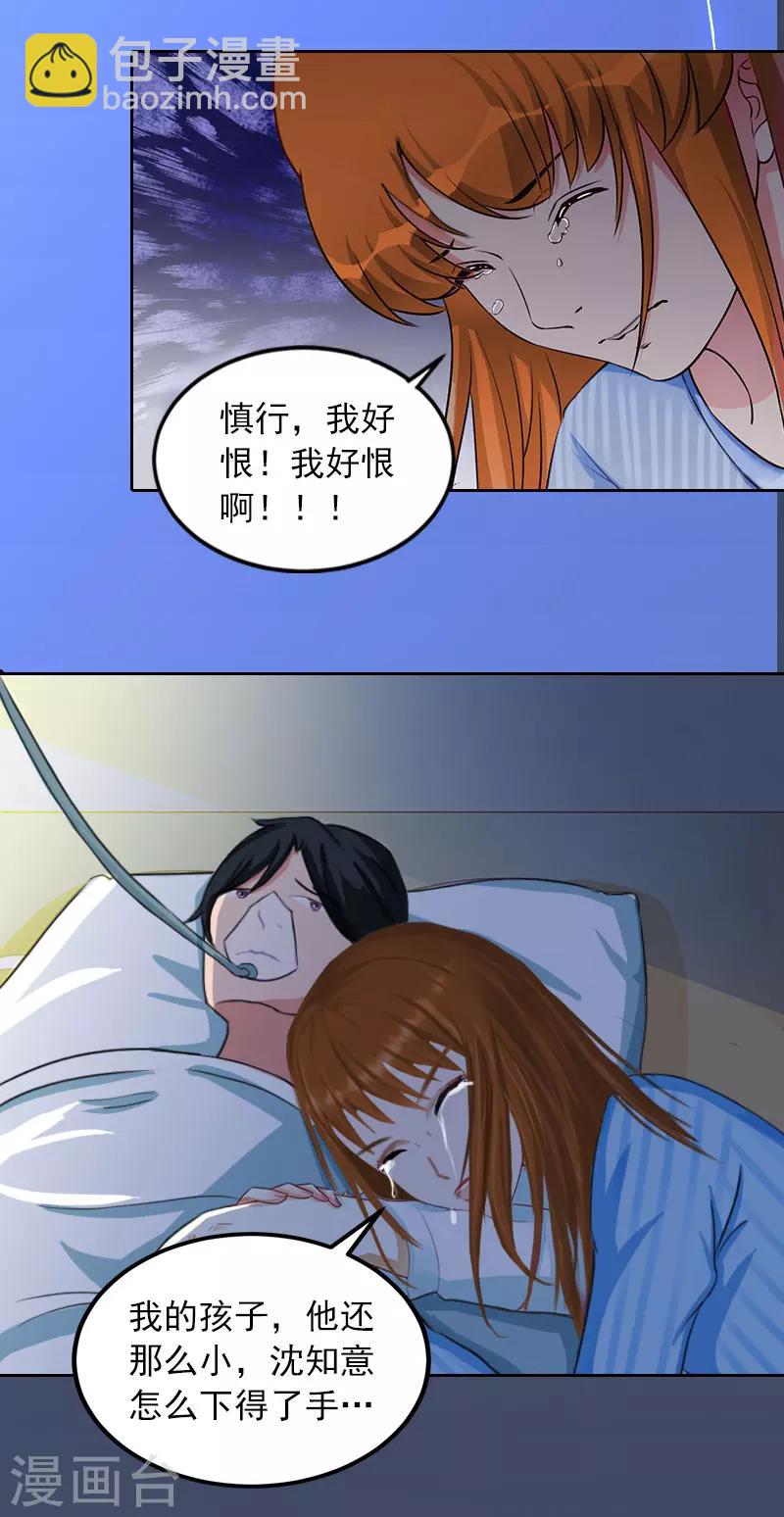 第35话 这辈子已经够了-第35话