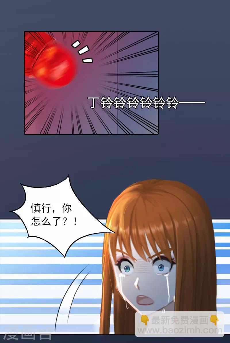 第35话 这辈子已经够了-第35话