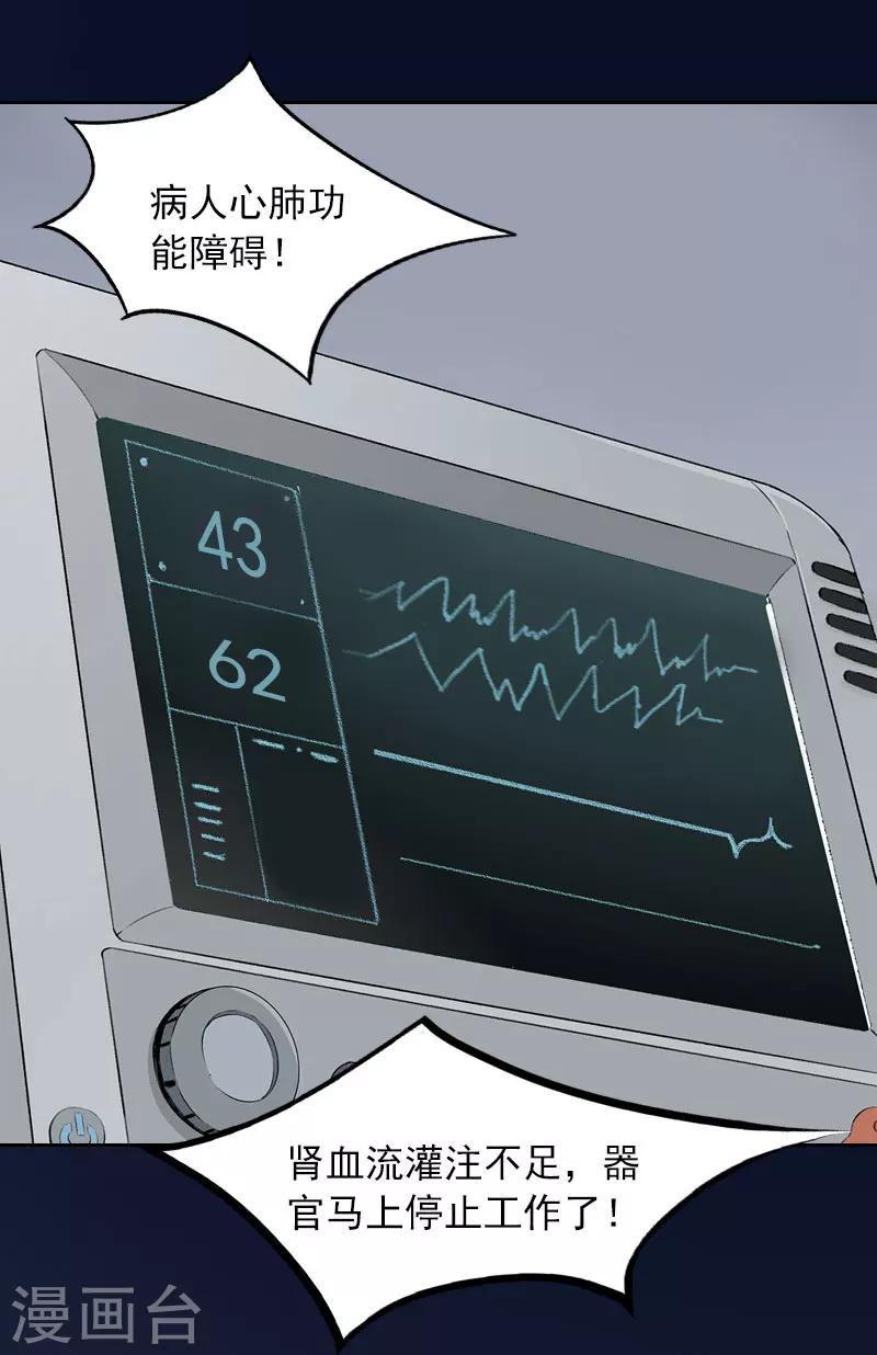 第35话 这辈子已经够了-第35话