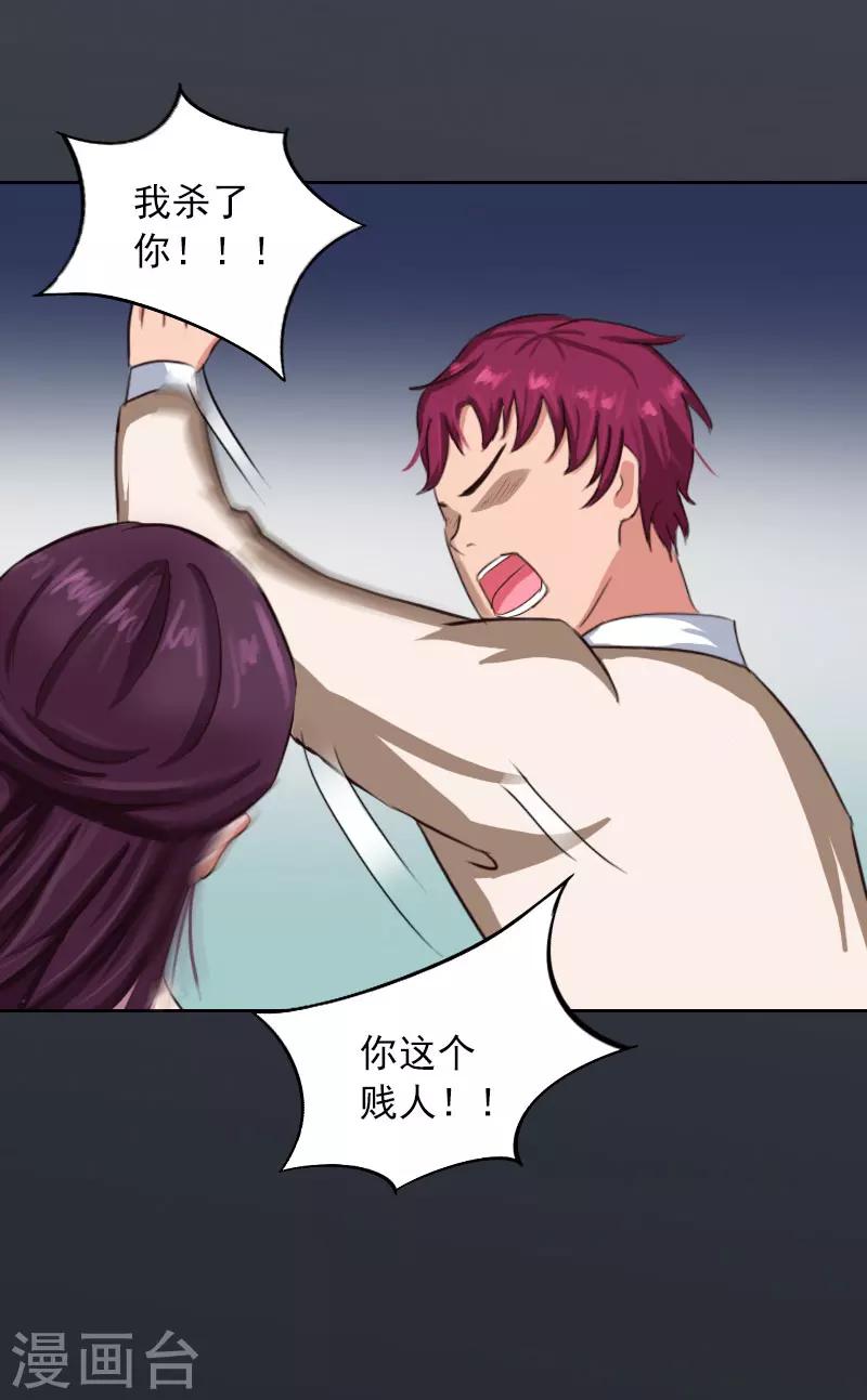 第37话 去地狱里忏悔吧！-第37话