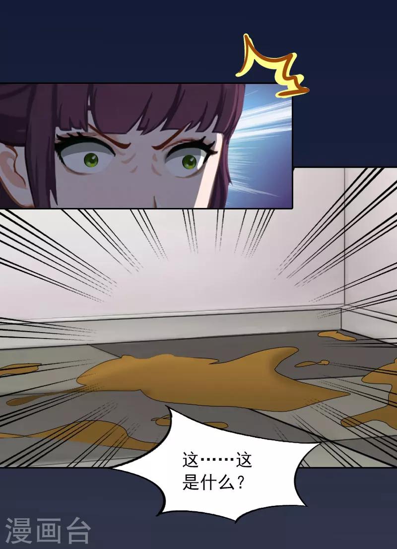 第37话 去地狱里忏悔吧！-第37话