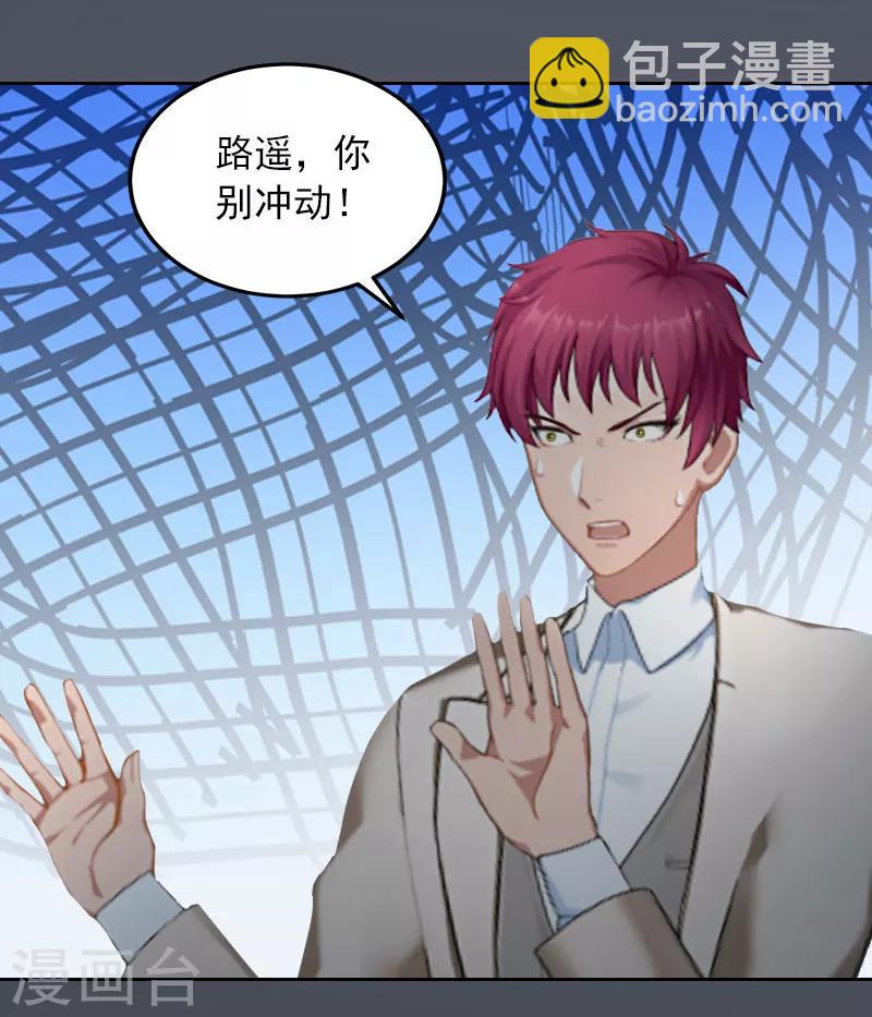 第37话 去地狱里忏悔吧！-第37话