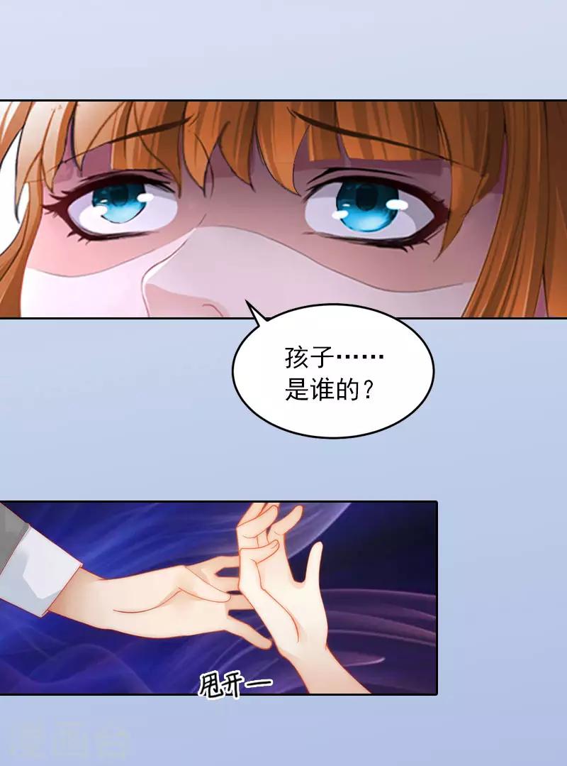 第5话 亲子鉴定-第5话